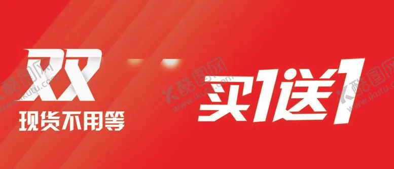 编号：51655112051813032766【酷图网】源文件下载-双十一海报