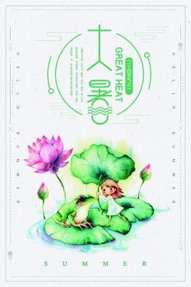 大暑房地产主题朋友圈金属蜻蜓