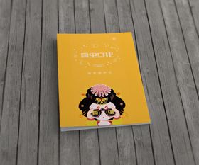 画册样机图模板集中展示展示模板效果
