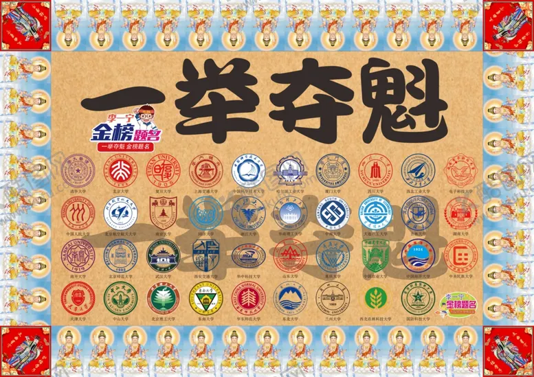 编号：87844002082055245807【酷图网】源文件下载-高考鲜花纸