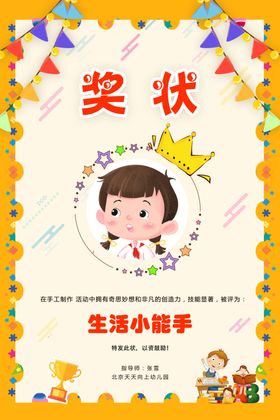 奖状