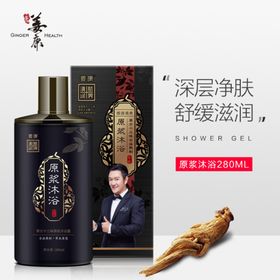 姜康草方十三味