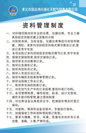 托幼机构保健资料管理制度