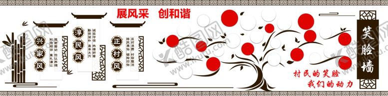 编号：80850501290903479938【酷图网】源文件下载-笑脸墙