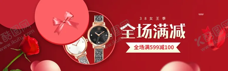 编号：53745009150826426556【酷图网】源文件下载-三八妇女节38妇女节妇女节