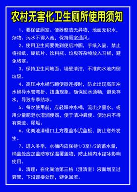 整好农村卫生