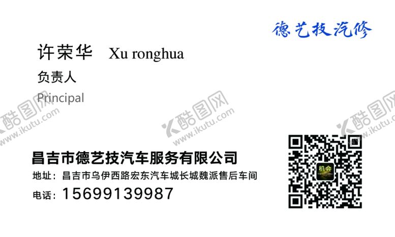 编号：11130911010146279409【酷图网】源文件下载-简约名片