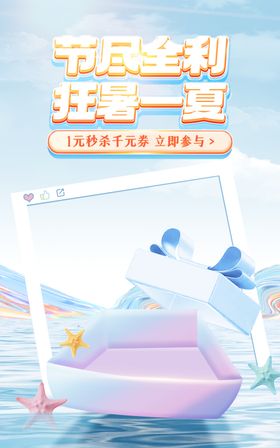 护肤品520海报背景