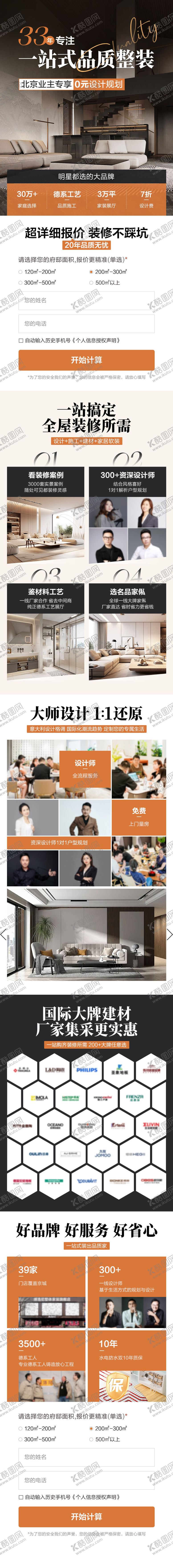 编号：19724307161053278143【酷图网】源文件下载-一站式品质装修