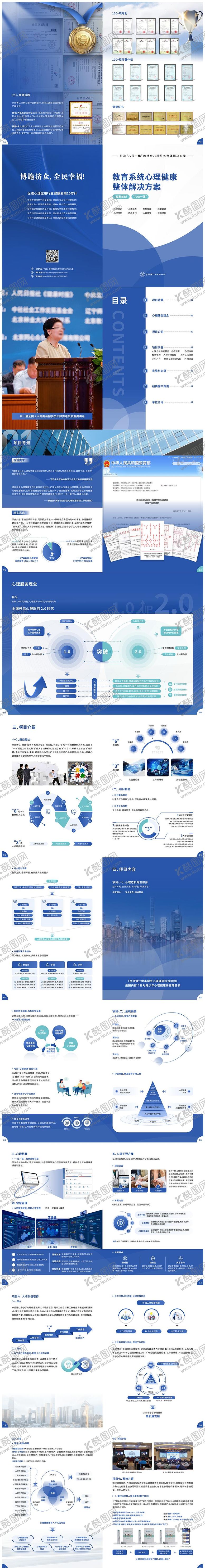 编号：43595006281455598851【酷图网】源文件下载-企业宣传画册产品宣传册 