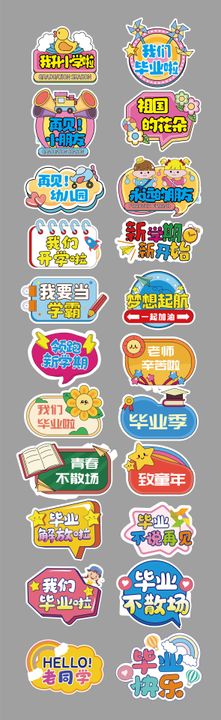 毕业手举牌拍照道具异形KT板插画季绘