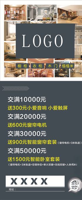 时尚展架