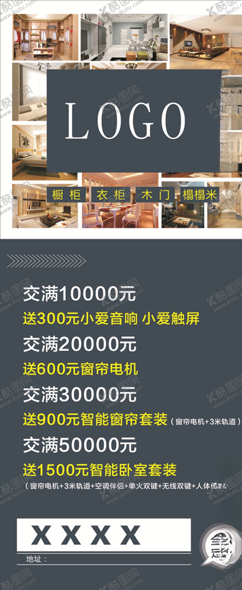 编号：95873206260421019639【酷图网】源文件下载-时尚展架