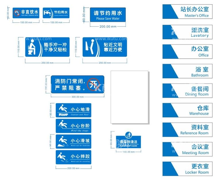 编号：20631111201358401225【酷图网】源文件下载-科室牌办公室茶水间卫生间等