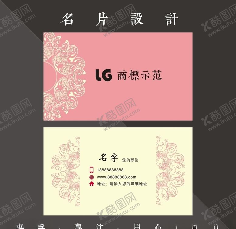 编号：38066209192040209829【酷图网】源文件下载-花纹名片