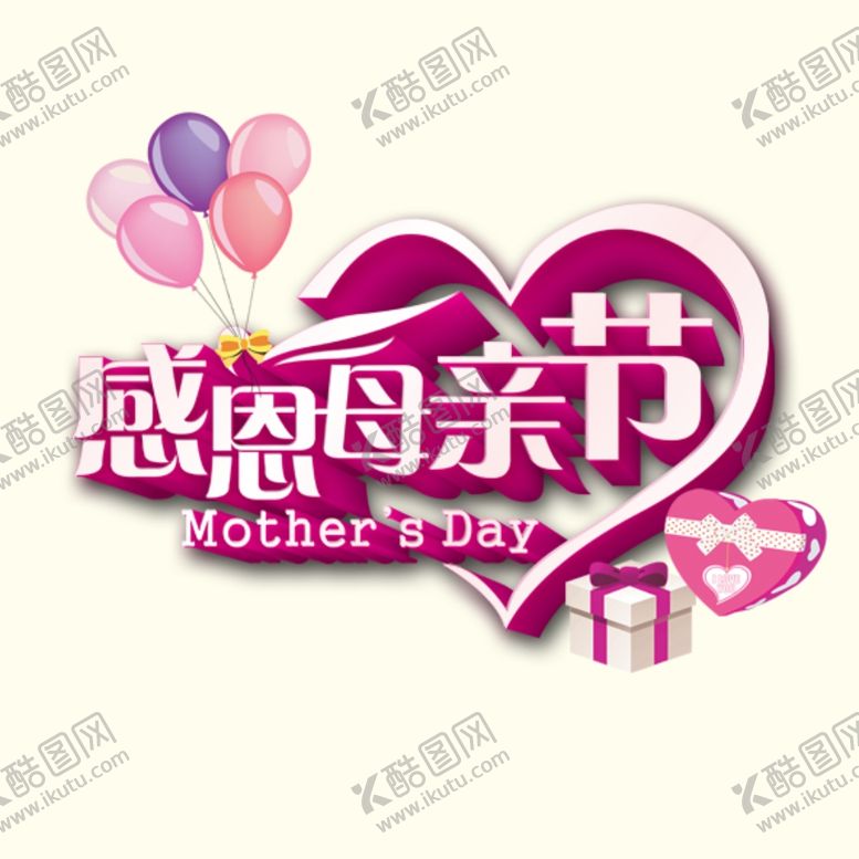 编号：95983710161338485970【酷图网】源文件下载-感恩母亲节