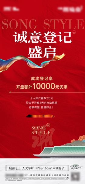 诚意登记送车位