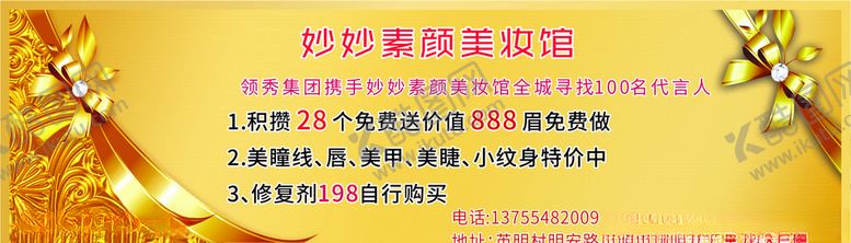 编号：10219410050209389709【酷图网】源文件下载-美容优惠折扣券