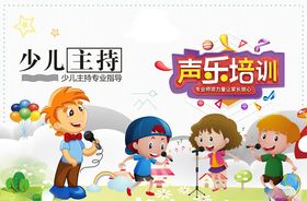 少儿主持小主持