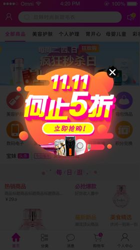 手机优惠券