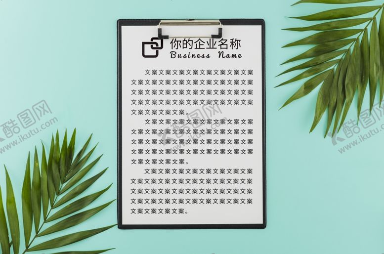 编号：62766309231850085109【酷图网】源文件下载-笔记本样机