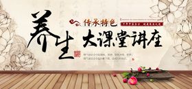 中医中药膏药海报banner