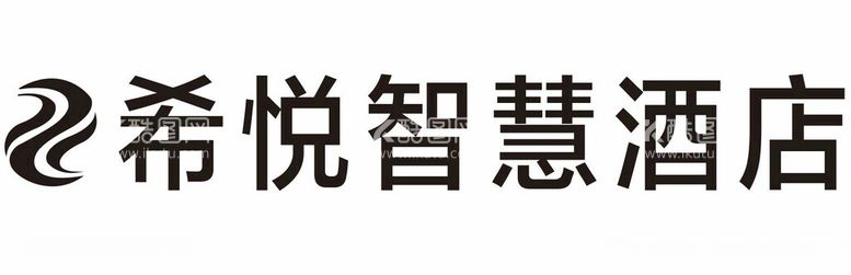 编号：68226412220737072745【酷图网】源文件下载-希悦智慧酒店