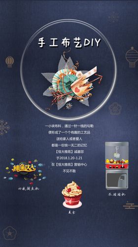 绒花头饰DIY活动单图