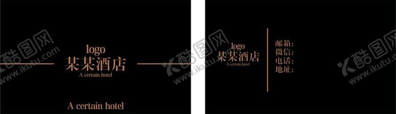 编号：68830912200406279101【酷图网】源文件下载-酒店名片
