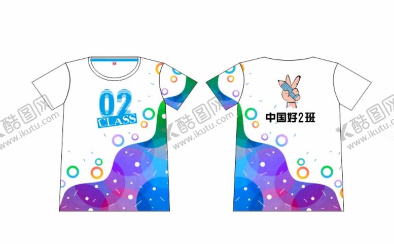 编号：80085810160808172309【酷图网】源文件下载-全身印班服
