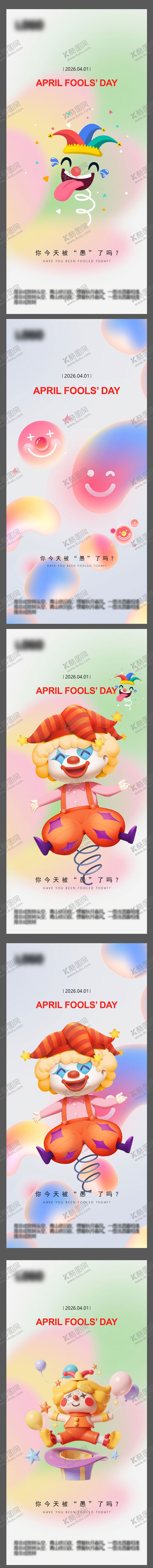 编号：54706204010204482537【酷图网】源文件下载-愚人节系列海报