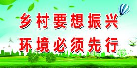 人居环境环境整治空间治理