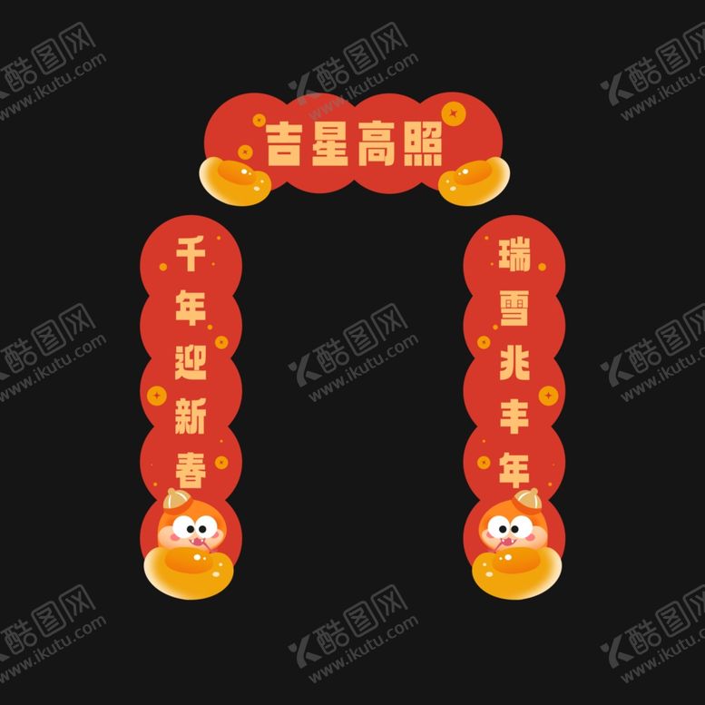 编号：27340612020129441375【酷图网】源文件下载-蛇年春联对联
