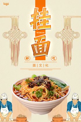 美食餐饮系列海报