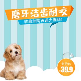 卡通主图