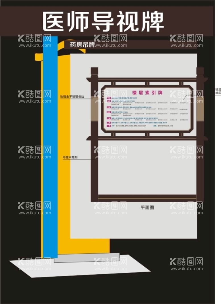 编号：26033401201834365411【酷图网】源文件下载-索引图医院指向医师科室