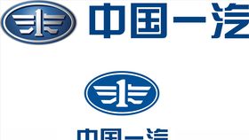 中国一汽