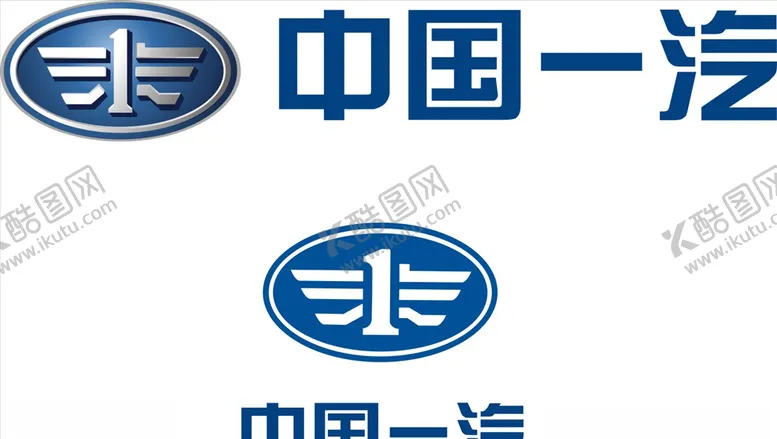 编号：80128406260104332918【酷图网】源文件下载-中国一汽