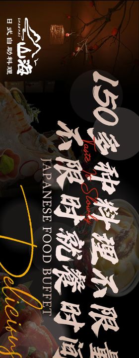 美食BANNER