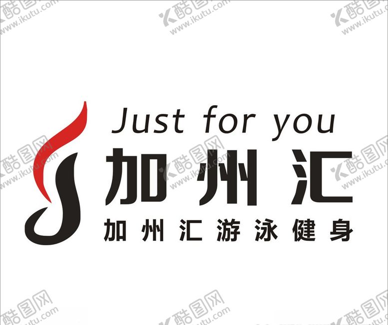 编号：45710206301144575734【酷图网】源文件下载-加州汇游泳健身