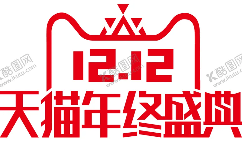编号：79249504171906574373【酷图网】源文件下载-双十二