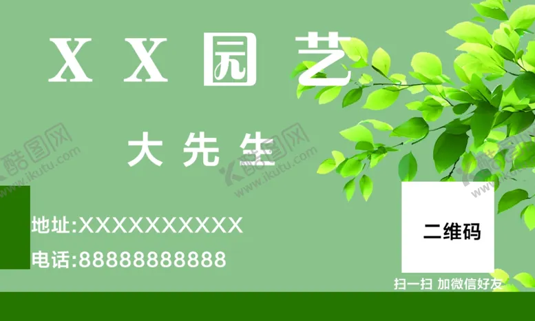 编号：12868402180012206471【酷图网】源文件下载-园艺花卉盆景名片
