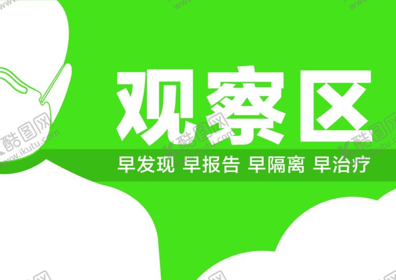 编号：85406110232251333667【酷图网】源文件下载-观察区