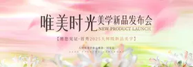 科技商务风峰会主视觉KV