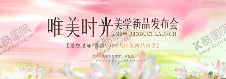 编号：46126406121350515536【酷图网】源文件下载-科技商务风峰会主视觉KV