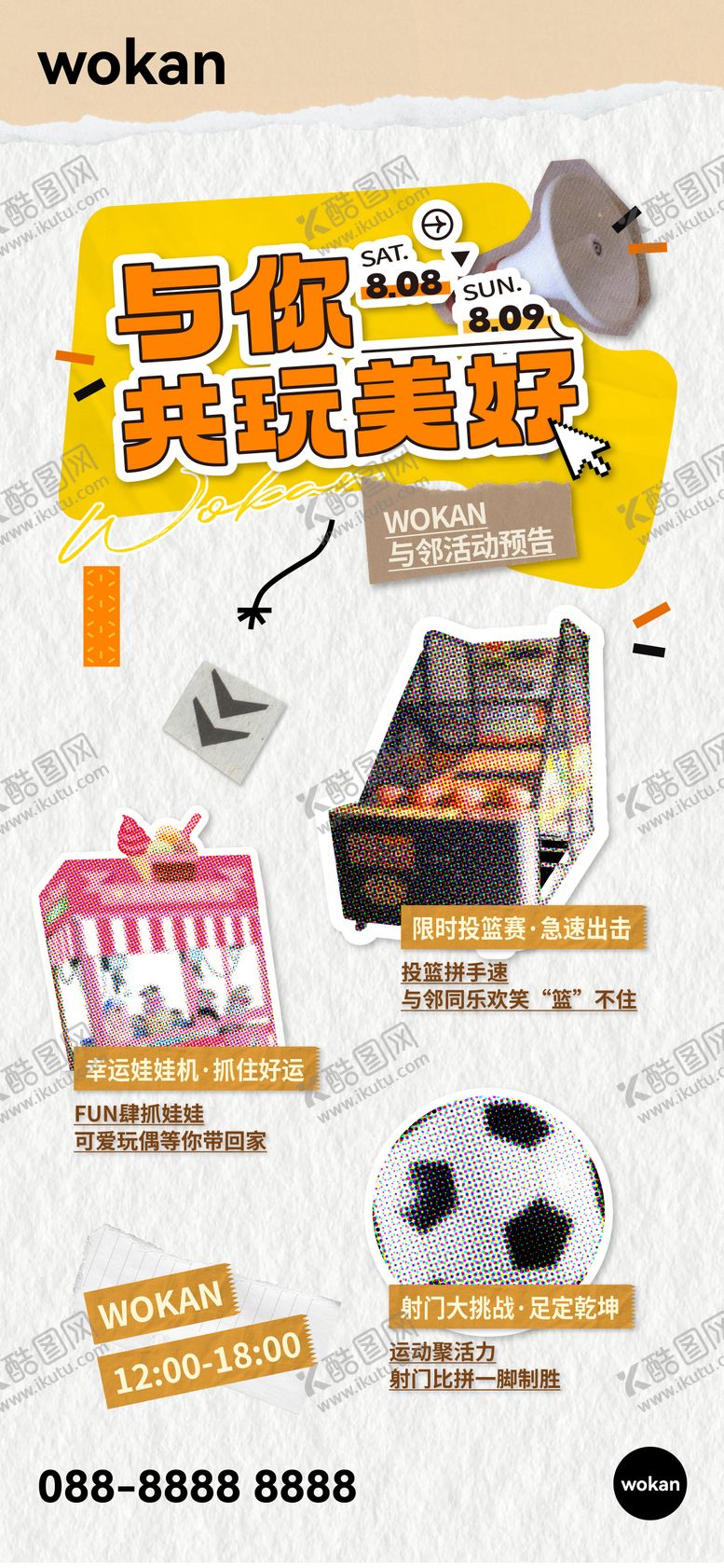 编号：69621811171451092597【酷图网】源文件下载-地产拼贴实景图活动海报