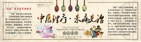 中医理疗