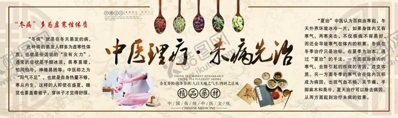 编号：59213105180451135062【酷图网】源文件下载-中医理疗