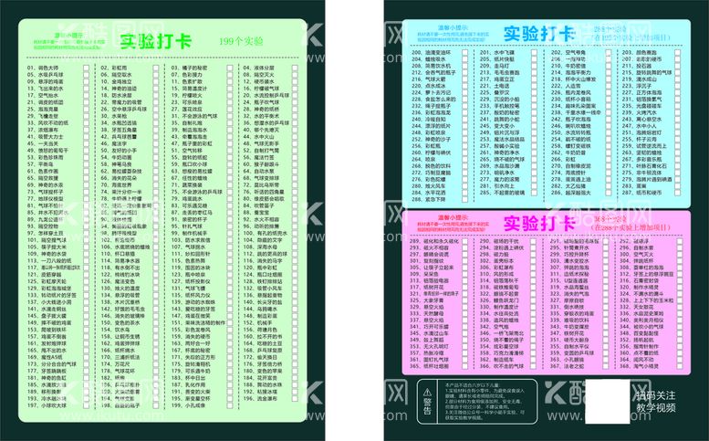 编号：98370311240110467625【酷图网】源文件下载-小游戏实验清单