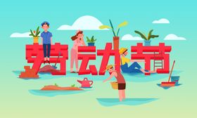 劳动节字体
